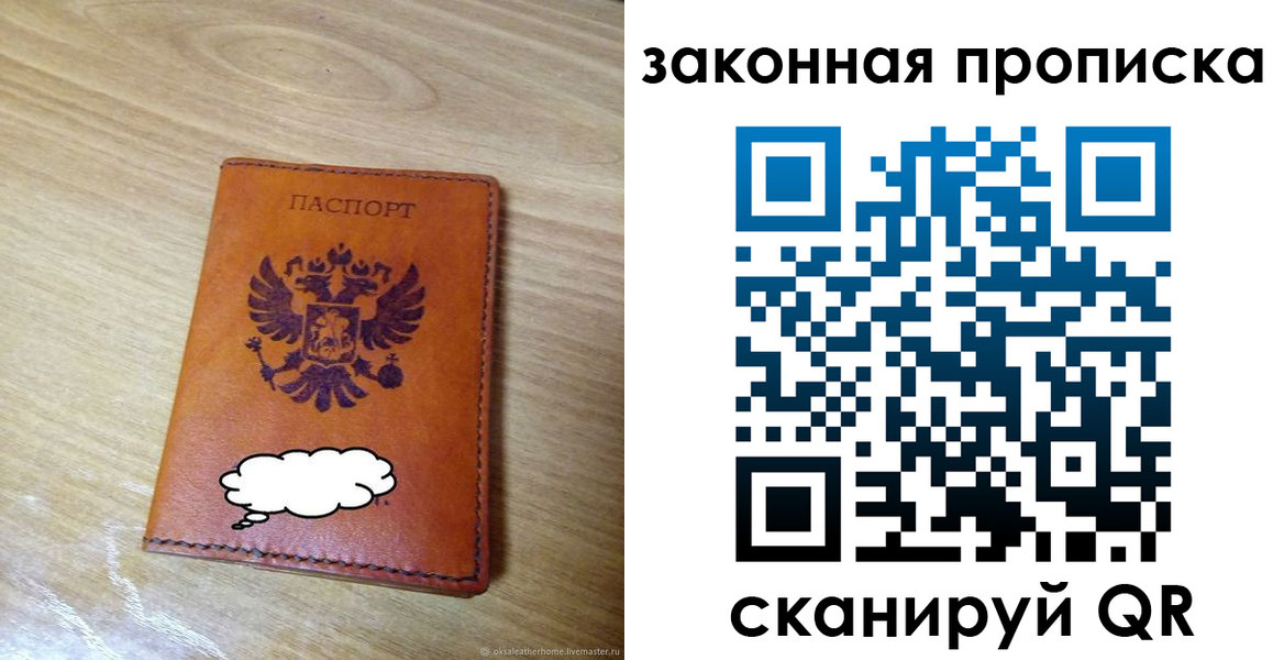 временная регистрация недорого в Анапе