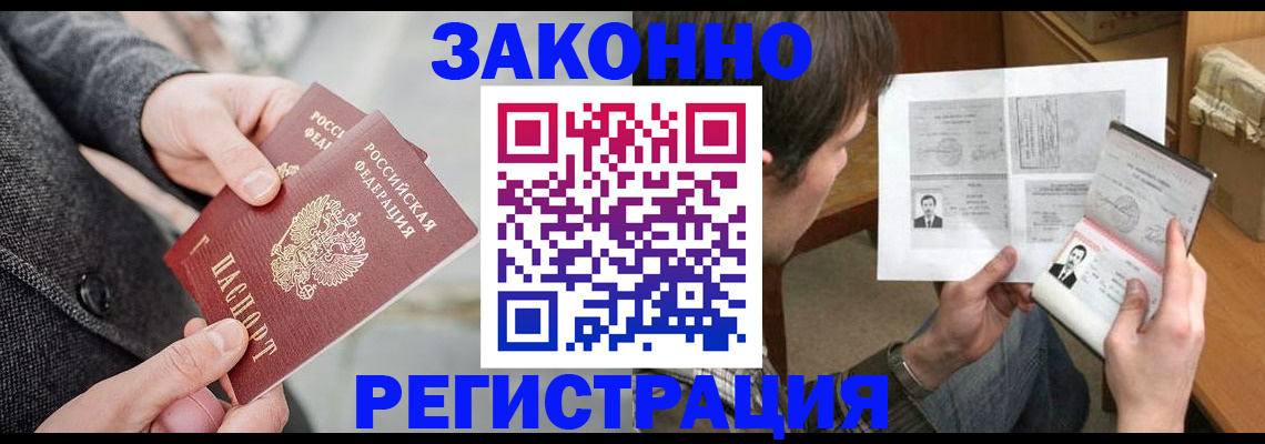 где прописаться в Анапе