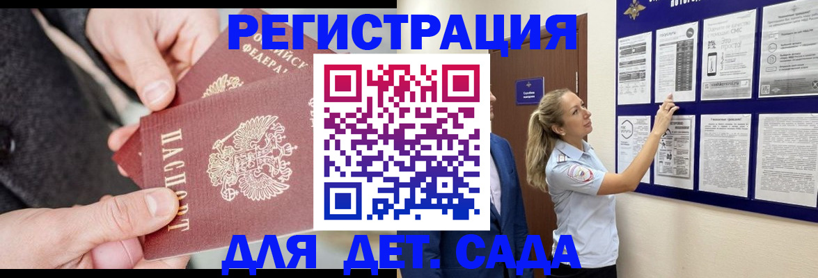 временная регистрация адрес в Анапе