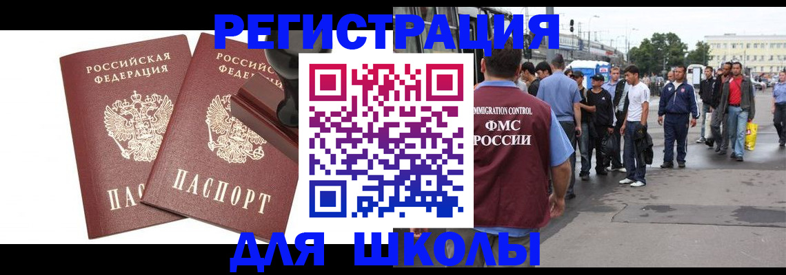 временная регистрация госуслуги в Анапе